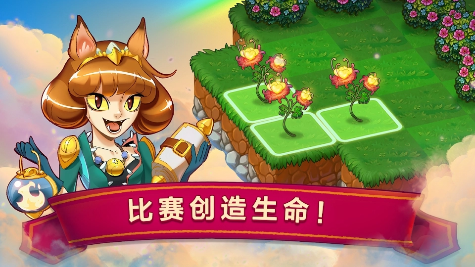 萌龙进化论游戏安装包图1