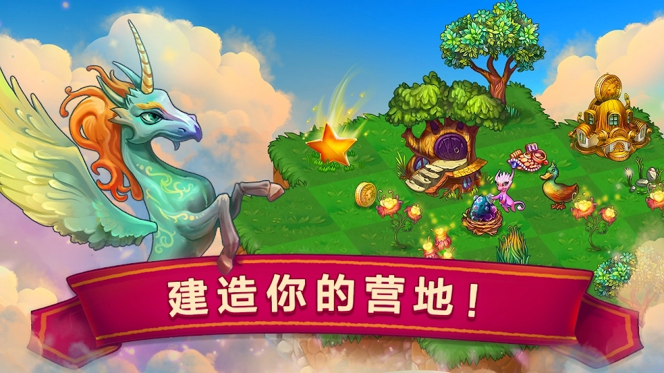 萌龙进化论游戏安装包图4
