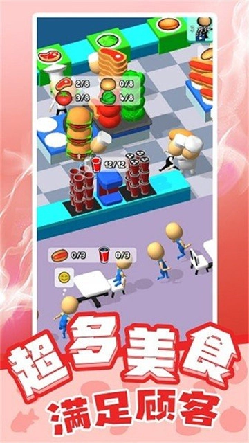 天才小当家手游版图3