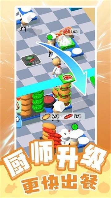 天才小当家手游版图1