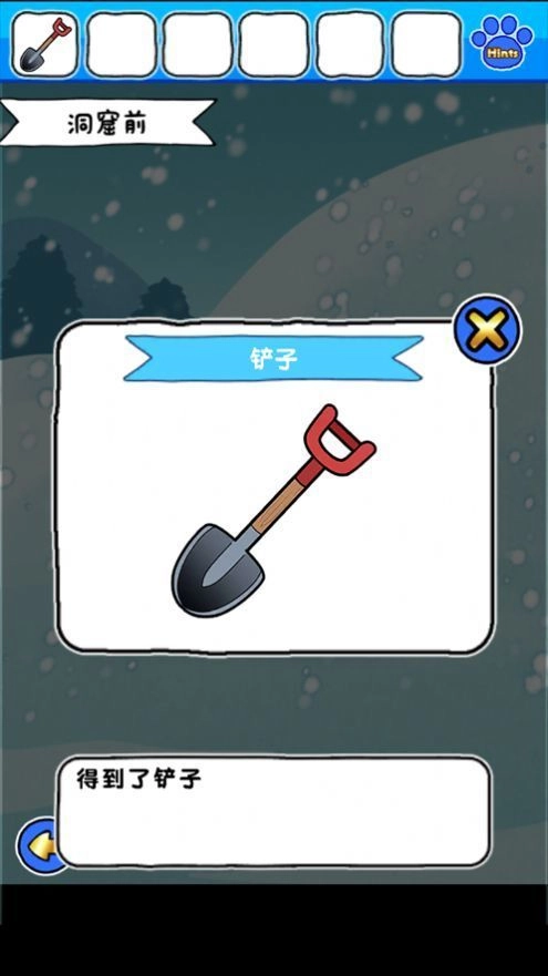 白猫的雪山救援直装游戏版图1