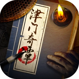 津门奇谭直装版