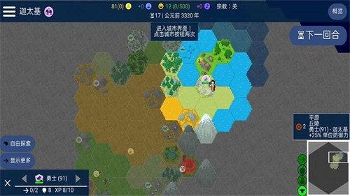 人类文明进化史手机最新版图2