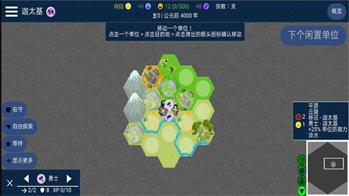 人类文明进化史手机最新版图3