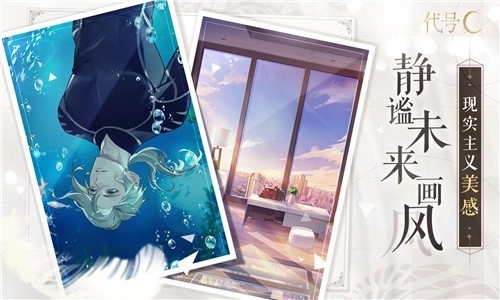 代号c最新免费版图5