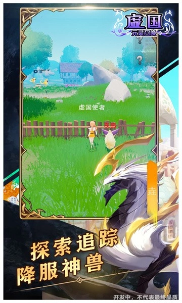 虚互之国安卓官方版图2