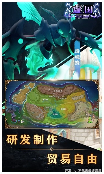 虚互之国安卓官方版图4