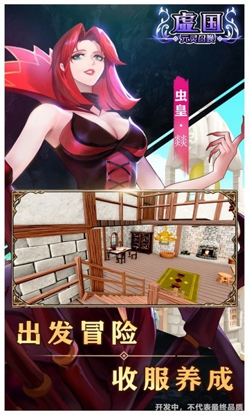 虚互之国安卓官方版图3