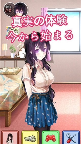 我的打工女友安卓免费版图1