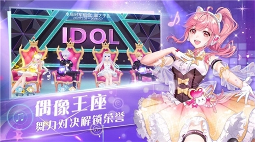 音舞学院手游版图4