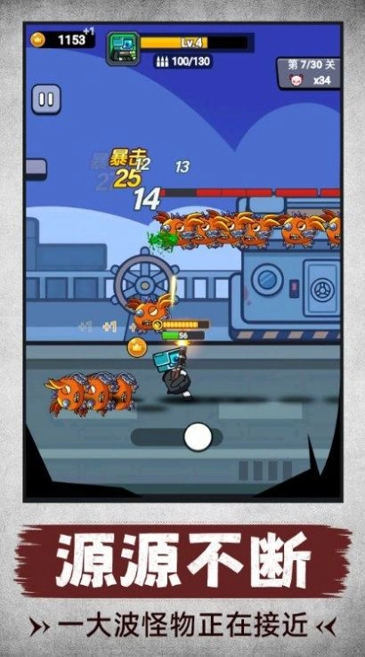 城市怪物冲突手机正版图1