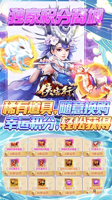 侠客行无广告版图5