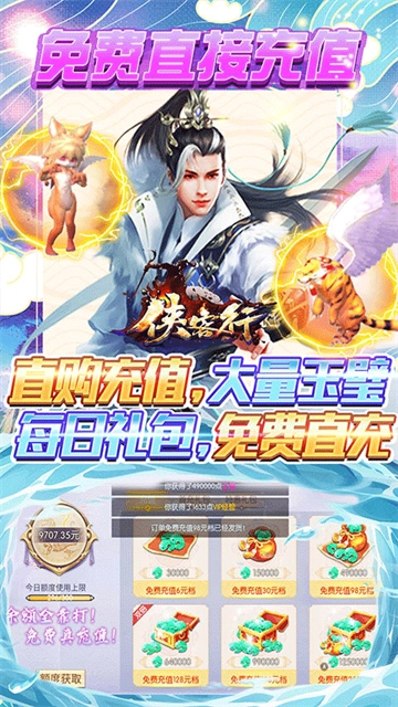 侠客行无广告版图2