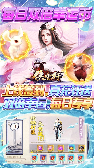 侠客行无广告版图3