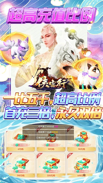 侠客行无广告版图4