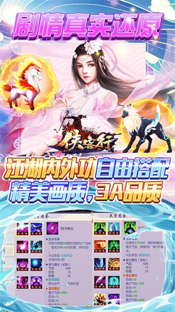 侠客行无广告版图1