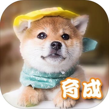 元气小狗手机免费版