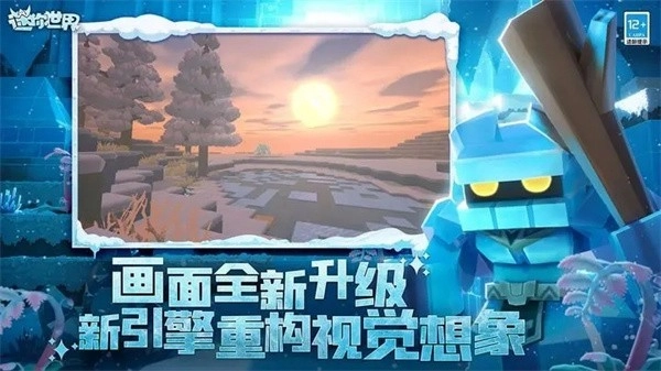 miniworld国际服免费版图1