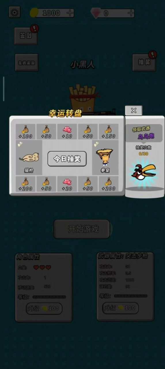 美食也疯狂游戏无广告版图2