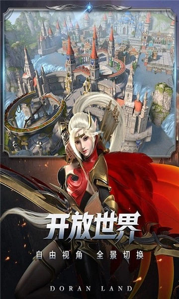多兰大陆安卓免费版图2