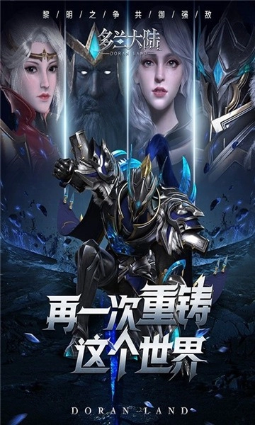 多兰大陆安卓免费版图1