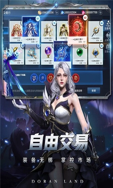 多兰大陆安卓免费版图3