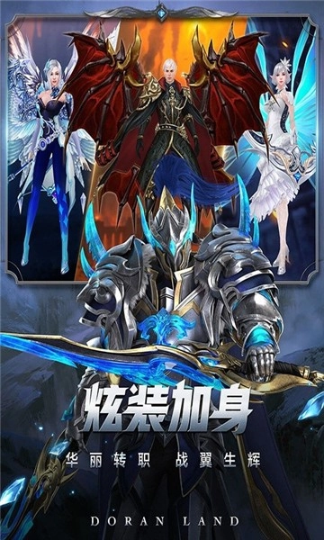 多兰大陆安卓免费版图5