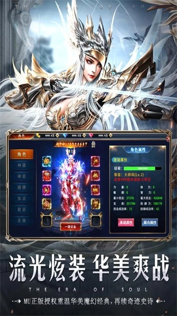 魂之纪元游戏无广告版图2