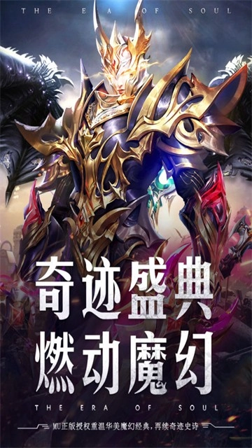 魂之纪元游戏无广告版图1