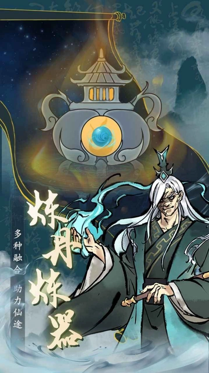 丹青绘卷手游无广告版图1