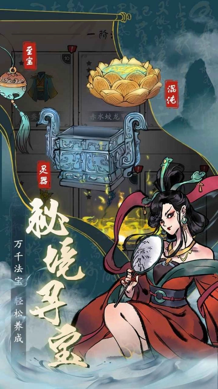 丹青绘卷手游无广告版图3