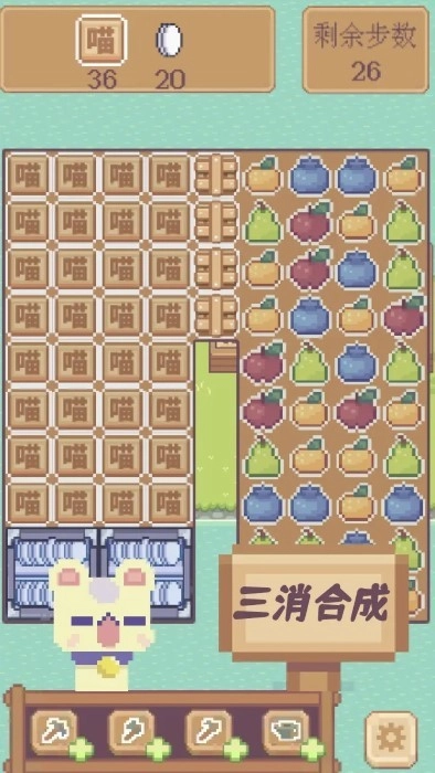 水果喵喵大作战游戏正版(3)