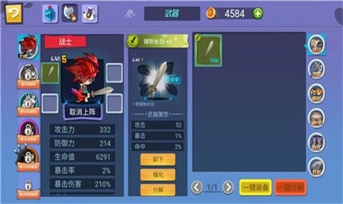 小小勇士团原版图2