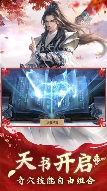 剑挽卿衣游戏官方最新版图3