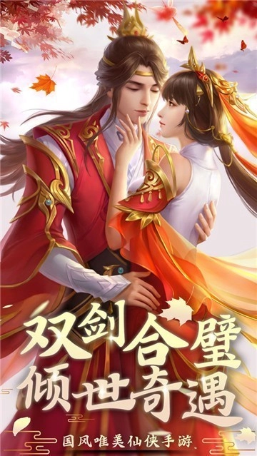 剑挽卿衣游戏官方最新版图1