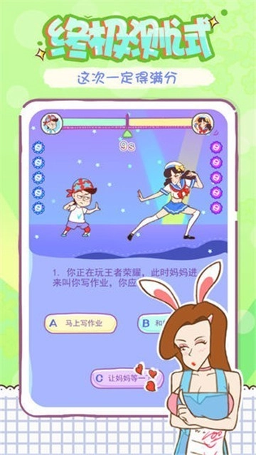 姐姐不可以直装游戏版图4