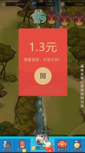 飞龙大乱斗红包版图2