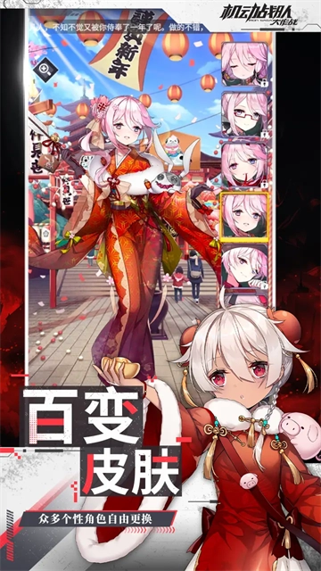 机动战队大作战游戏正版(4)