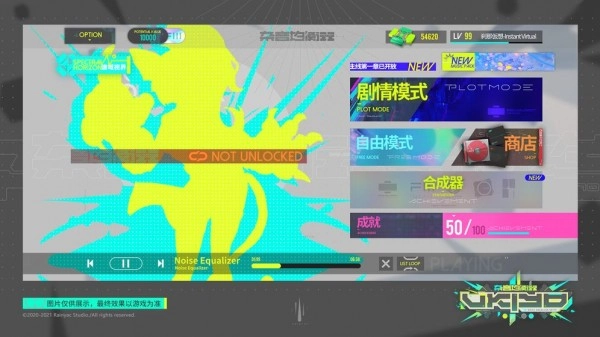 杂音均衡器免费原版图1