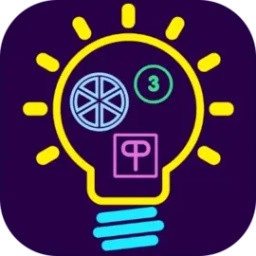 点亮这一关免费版