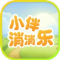 小伴消消乐手游直装版