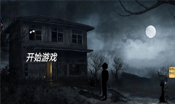 宅院之午夜凶铃安卓官方版图3