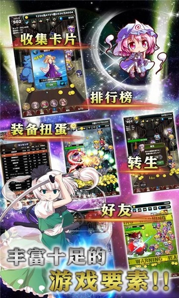 东方幻想指尖火花正版图2