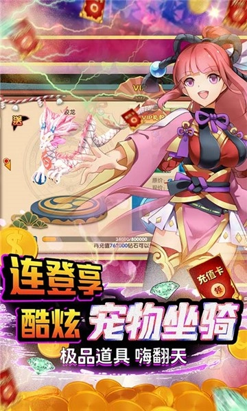 斗魂安卓免费版图5