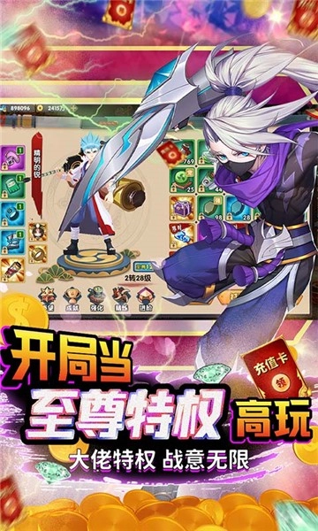 斗魂安卓免费版图4