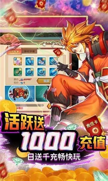 斗魂安卓免费版图3