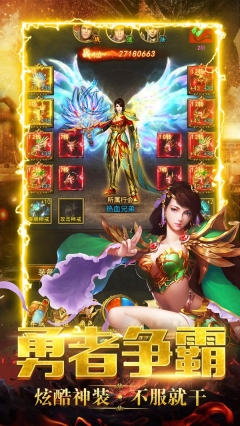 暗黑之光传奇手游版图3