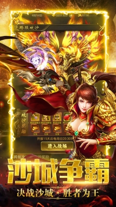 暗黑之光传奇手游版图1