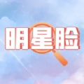猜猜谁的脸原版