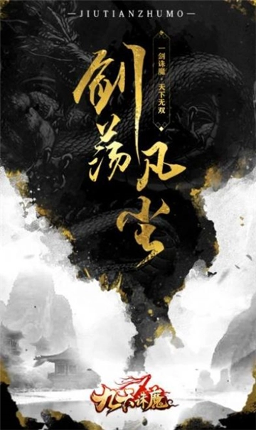 龙渊魔天记通用版图3